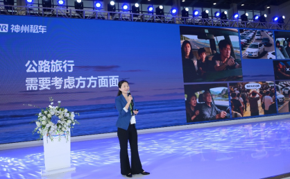 神州租车亮相2025旅交会 解锁海南自贸港“智驾自由”新体验