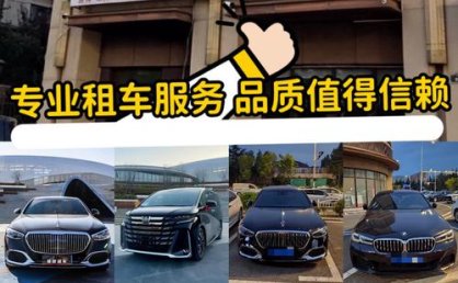 全直营等八大服务优势加持 一嗨租车以高质量服务体系建设现代出行新生态