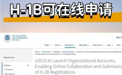 美法官驳回H-1B签证费涨价起诉 政府修改抽签机制