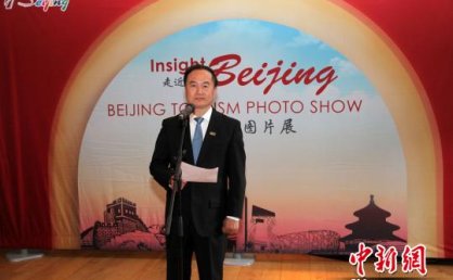 北京旅游图片展在爱丁堡举行 促进双方文化交流