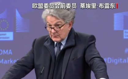 马克龙谴责美对欧委会前委员等5人实施签证限制