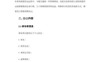 旅游投诉典型案例丨旅行社原因导致出境旅游未成行 旅游者可依法申请退款