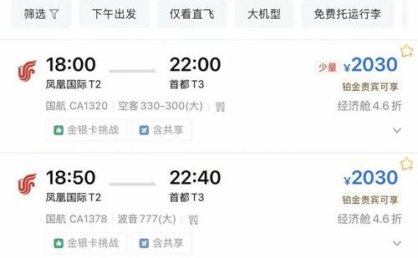 元旦假期海南门票预订量同比增长3倍