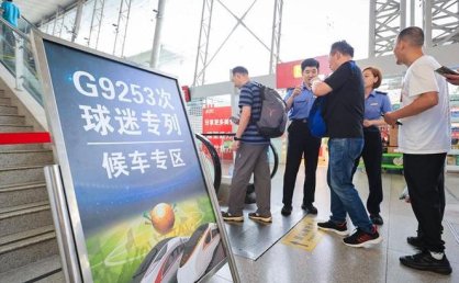 常德球迷注意啦！长沙火车站加开两列“球迷返程专列”，还为球迷开辟出站专用通道