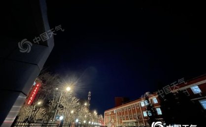 跨年夜北京寒意明显需保暖 元旦假期天气晴朗利出行