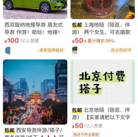 私人陪游在悄然走旺不想踩坑还能怎么办