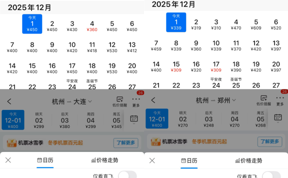 机票“捡漏”好时机！杭州飞这些地方只要两三百