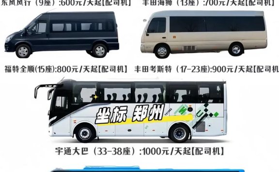 郑州租车的费用是多少