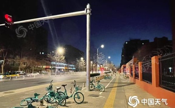 北京今天气温下降西部北部有降雪 明天继续降温最高温跌至冰点