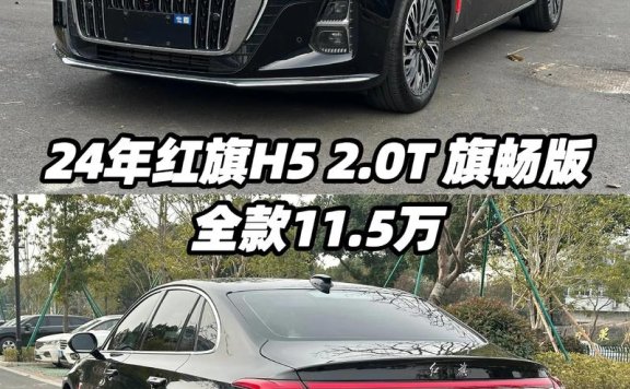 红旗h5新疆自驾游能开吗必看