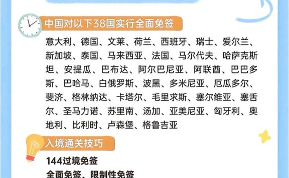 澳大利亚游客可免签来中国旅游！免签“朋友圈”不断扩容，一季度外国人来华数量增长3倍多