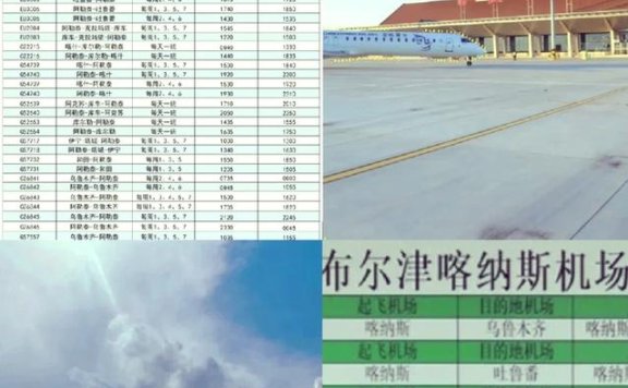 哈尔滨机场3月31日启用夏航季航班时刻