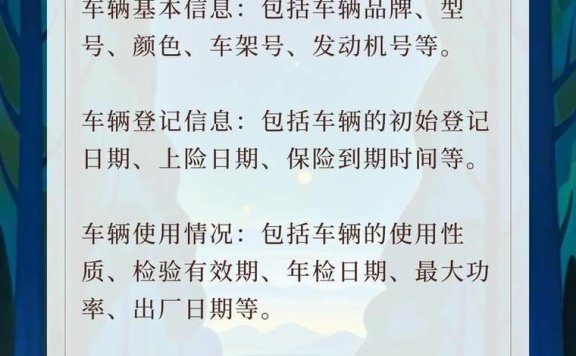 汽车票上的车牌号怎么看