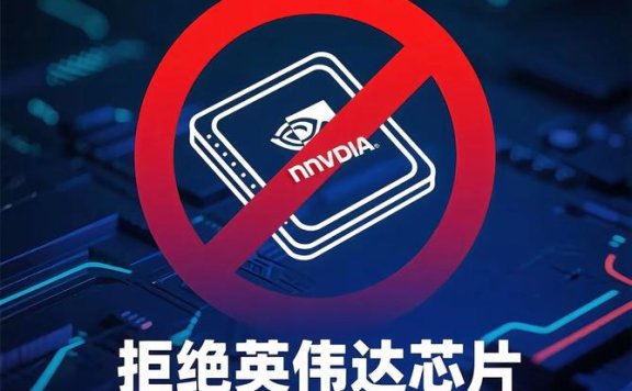 被割肉也要抢！美国给英伟达开出“天价门票”