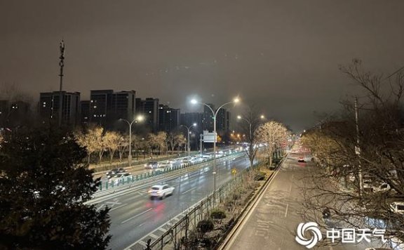 北京今天午后到夜间为主要降雪时段 最高气温将创下半年来新低