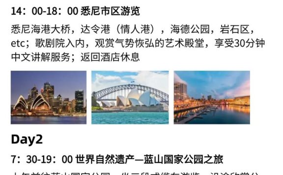 澳大利亚出境游恢复强劲 入境游疲软中有回升