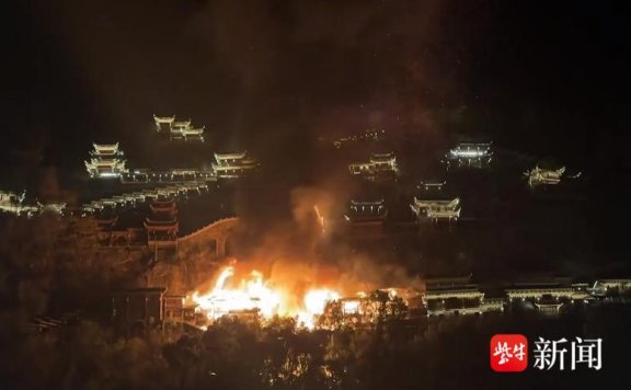 未开发区域木质景观起火，事发江西望仙谷！当地：无人员伤亡，景区已正常开放