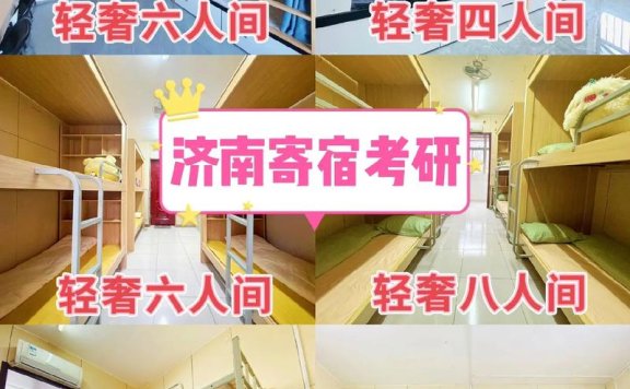 考研生如何提前预订住宿，避免考试期间的住房困扰