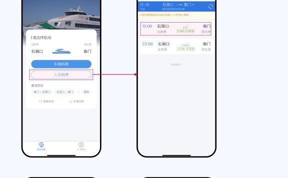 今起，买船票到这里→