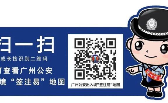 国家移民管理局政务服务平台开通外国人签证证件网上预约查询等功能