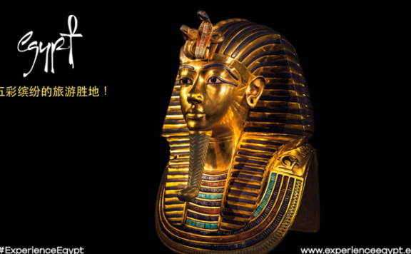 “第四大金字塔”来沪推介，“10万+”馆藏文物邀中国游客走进埃及