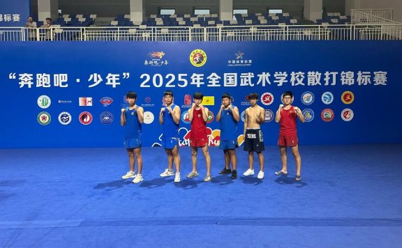 全国男子武术散打锦标赛将在武夷山举行