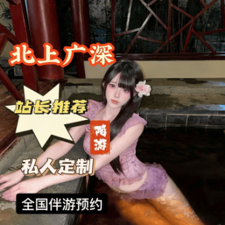 全国高端结伴陪游预约