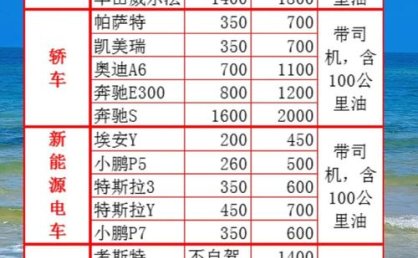 在海口租车需要多少钱