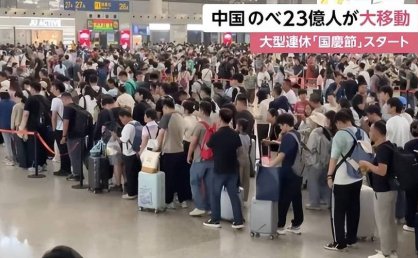 中国游客赴日意愿下降，日本业界一片担心