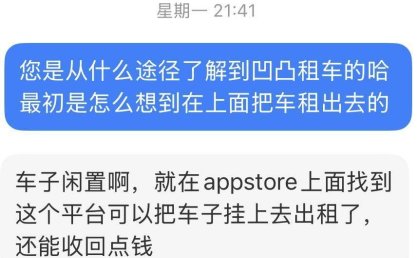 网上出租闲置爱车租金没法提现！“凹凸租车”让人头疼，多名车主维权起诉