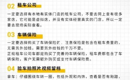 告别“套路链”：为何说“高质量”是租车唯一出路？