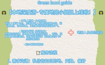 陪玩、伴游……是否存在灰色地带？| 伴游天下记者调查