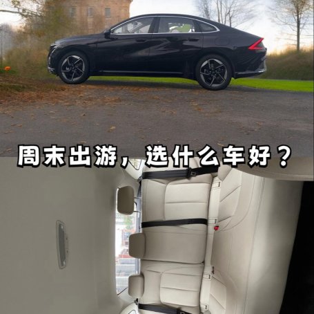 周末坐什么车好呢