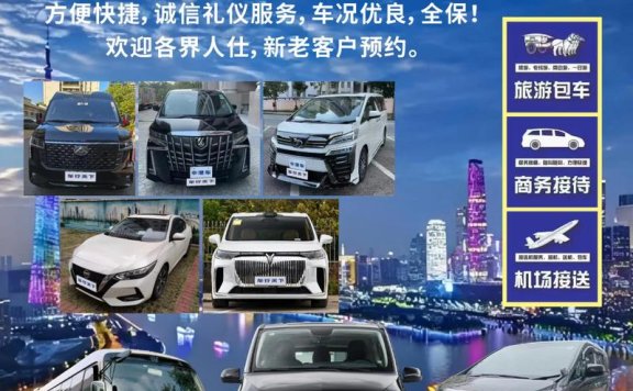 海旅租车开放平台加盟合作 共拓海南租车市场新蓝海