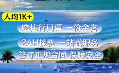 厦门陪游服务价格是多少