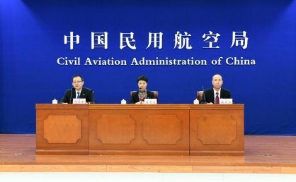 中国民用航空局