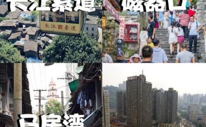 重庆渝中：法律意见书破解网红景点拥堵难题
