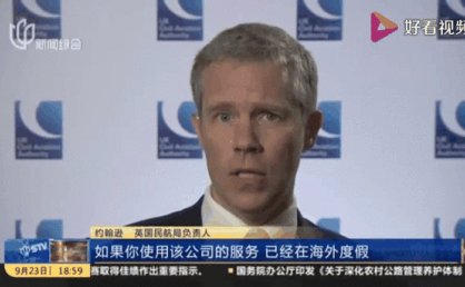 英国老牌旅行社破产 60万旅客滞留海外