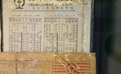 视频丨两张列车时刻表跨越十年 三个变化见证中国铁路发展