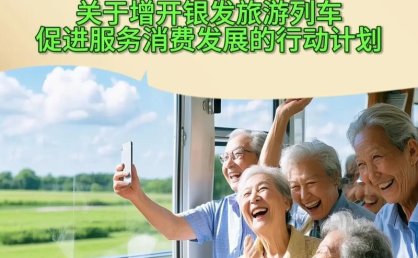 春节黄金周假期 稻草人旅行推三大服务保障升级行动