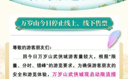 龙门石窟：2月19日线上门票预约已满