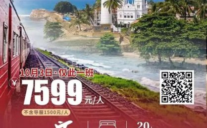 多措并举 非洲多国期待分享中国出境游市场红利