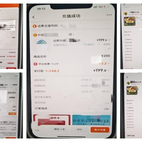 “陪玩”变“赔玩”？一单“好评”让他掉入诈骗陷阱！