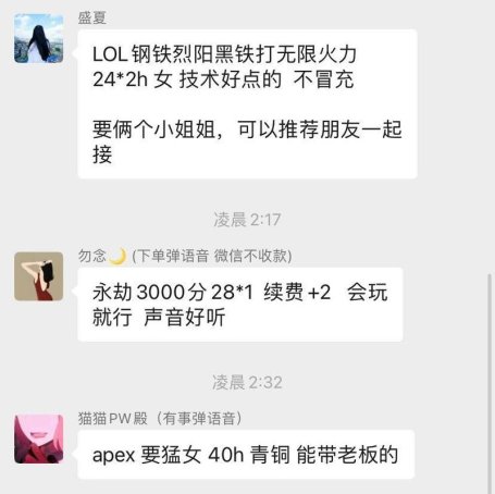 游戏陪玩行业乱象调查：不少未成年接单，线下陪玩安全难保障