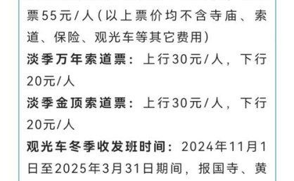 四川多个景区推出春季免门票及妇女节专属优惠