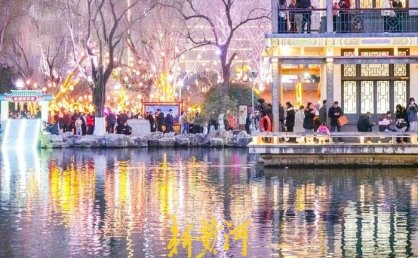 消费场景多元拓展，大年初四，山东200家旅游景区接待游客426.2万人次