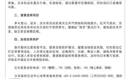 中国驻葡萄牙大使馆提醒国庆假期来葡旅游中国公民加强安全防范