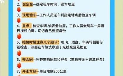 如何确保商务车租车的安全性？