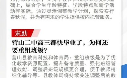 【两会快评】推广中小学春秋假：一场关乎“时间福利”的制度创新