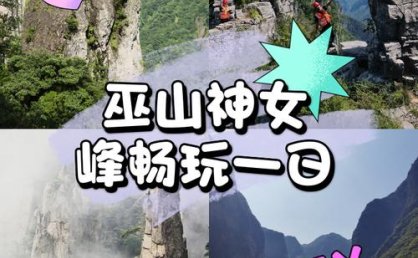 “三八节”遇上错峰游：独行女性踏上“悦己”之旅